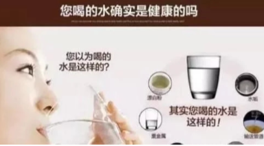 自來(lái)水、桶裝水、凈水器與我們有啥關(guān)系？
