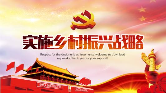 “十四五”首份中央一號文件中有哪些生態(tài)環(huán)境要點？以生態(tài)環(huán)保助推鄉(xiāng)村振興