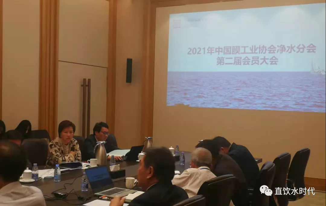 中國(guó)膜工業(yè)協(xié)會(huì)凈水分會(huì)第二屆會(huì)員大會(huì)及新時(shí)期凈水行業(yè)發(fā)展研討會(huì)順利召開