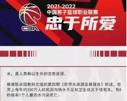 市場(chǎng) || cba官宣：一人一水制 推廣直飲水迫在眉睫！
