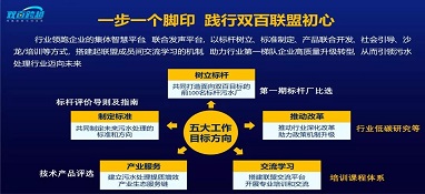 新年新思考-污水雙百聯(lián)盟年度會(huì)議召開！