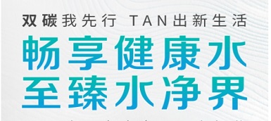 讓生活更健康更舒適，全屋用水市場進(jìn)入發(fā)展快車道
